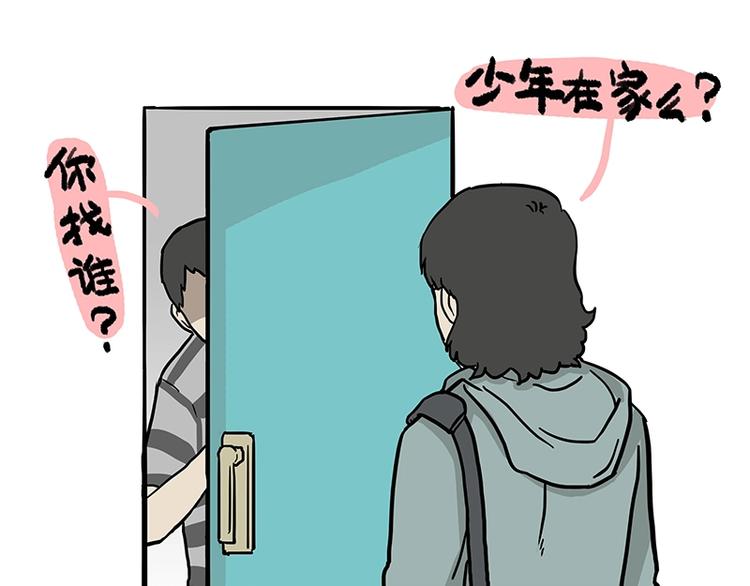 第156话少年，原来你居然？1