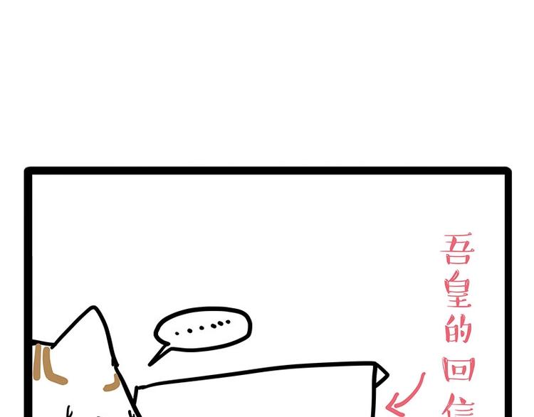 第190话敢听吾皇讲故事吗6