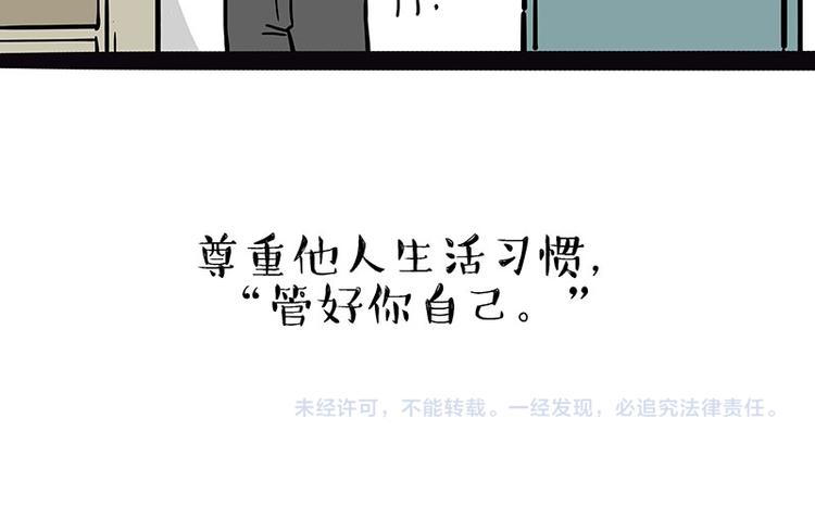 第210话巴扎黑是最委屈的狗2