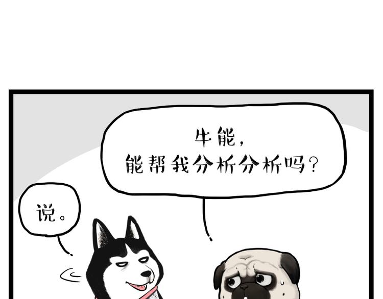 第273话虾仁猪心2