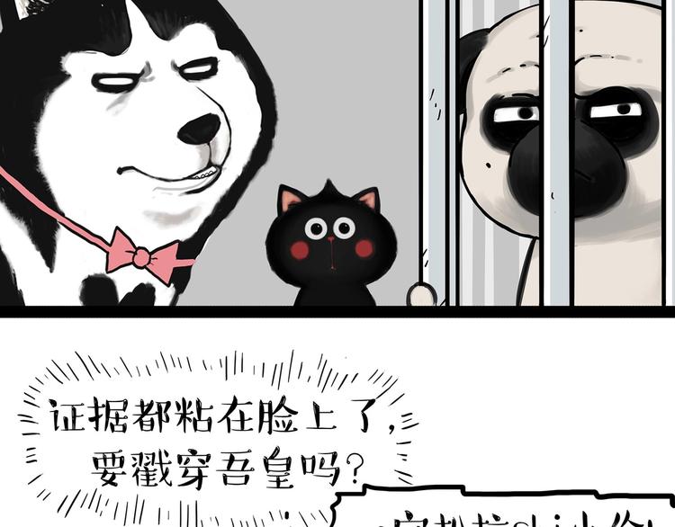 第202话谁动了吾皇的猫粮1