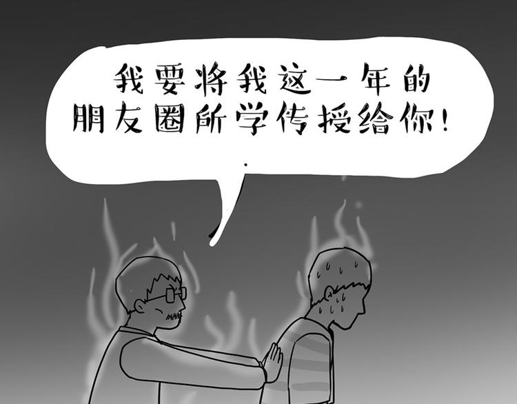 第43话让父母别看奇怪文章1