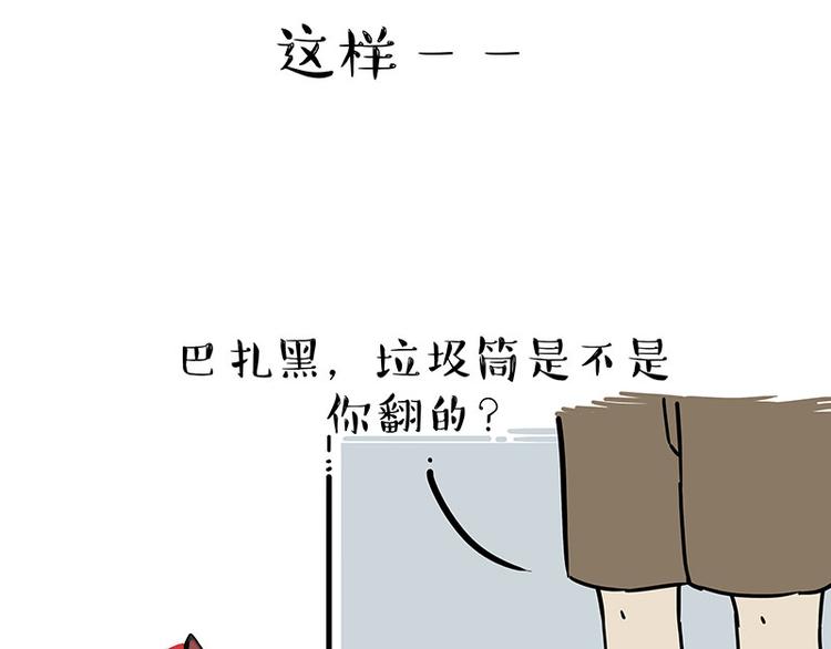 第210话巴扎黑是最委屈的狗7