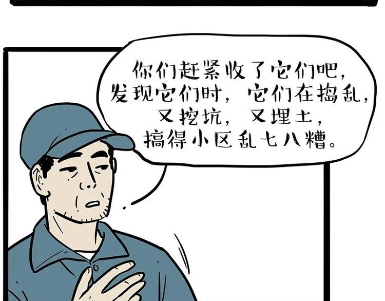 第216话傲霸求领养了！0