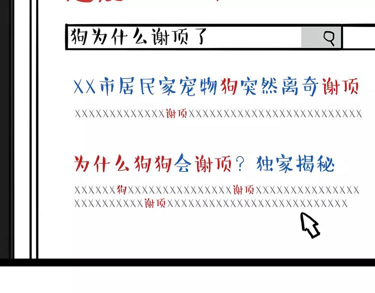 第94话脱发1