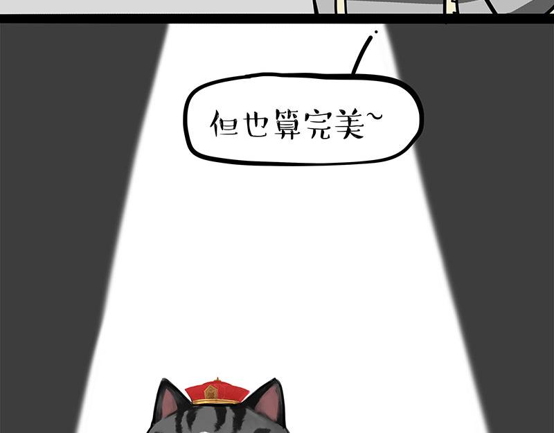 第296话披着虎皮的猫7