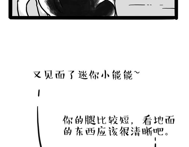 第175话狗中王者1