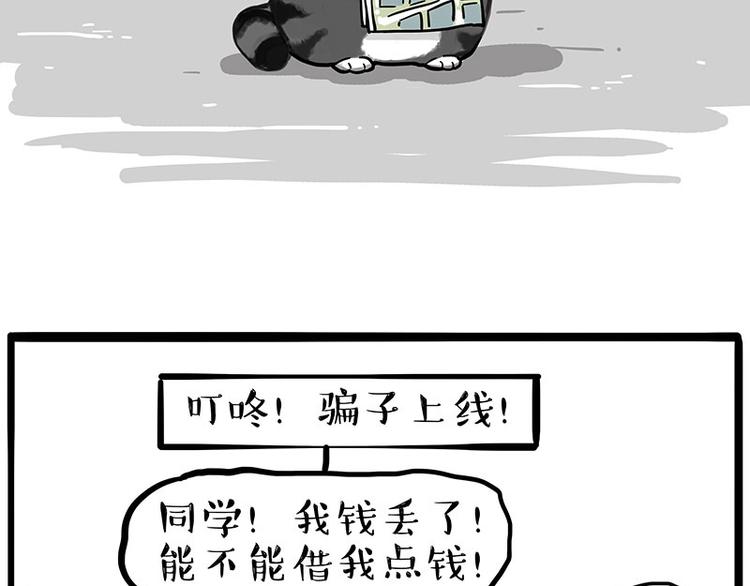 第231话防骗指南5