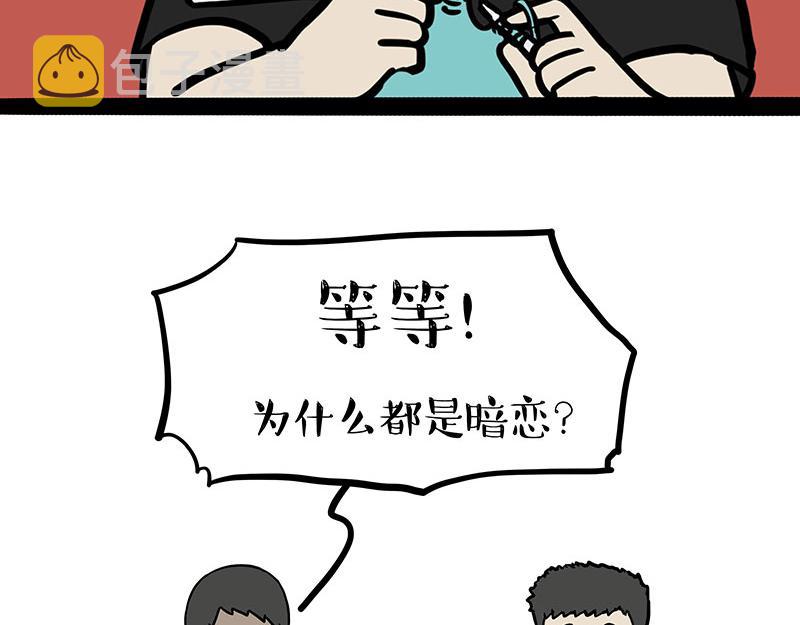 第327话TA眼中的你3