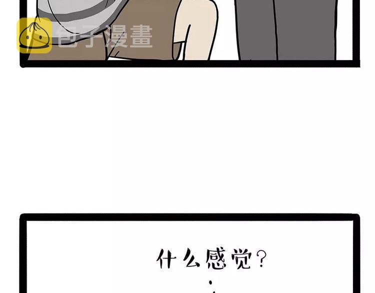 第169话巴扎黑中毒了？！7