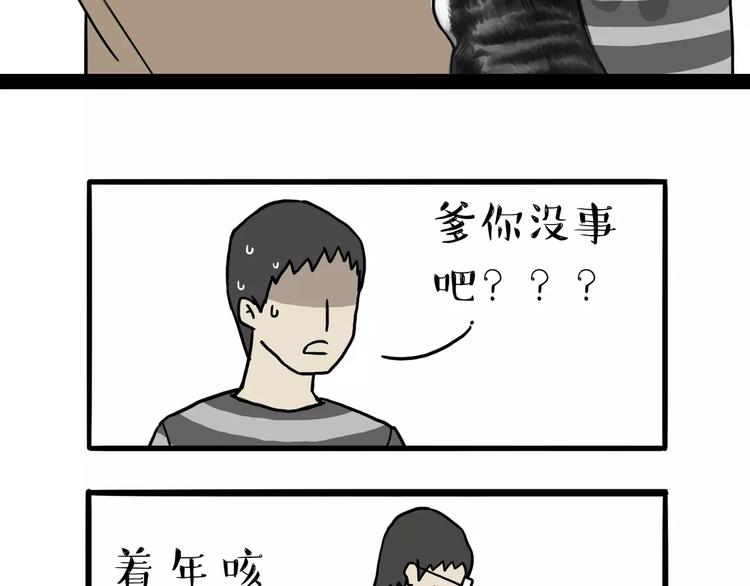 第89话亲情4