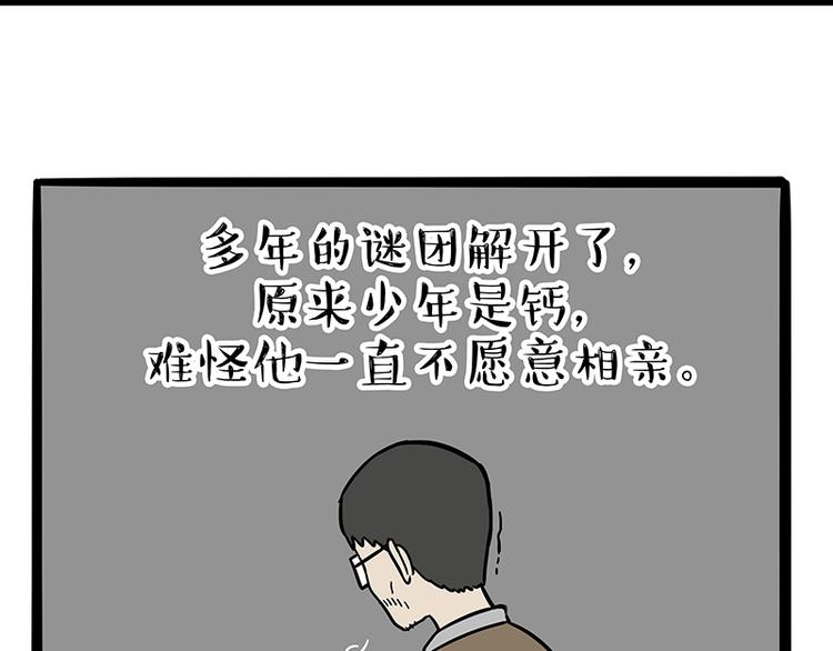 第130话实力单身0