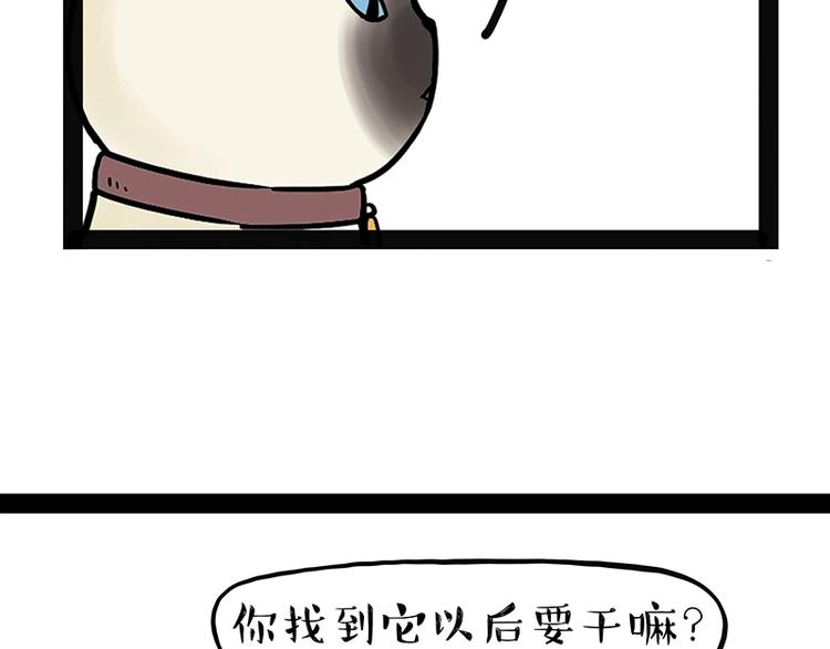 第171话不许你走！2