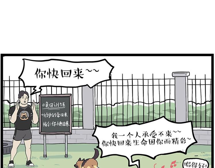 第280话狗上学4