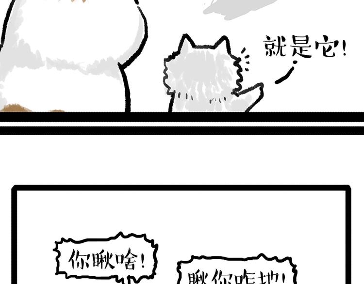 第158话傲霸日常4