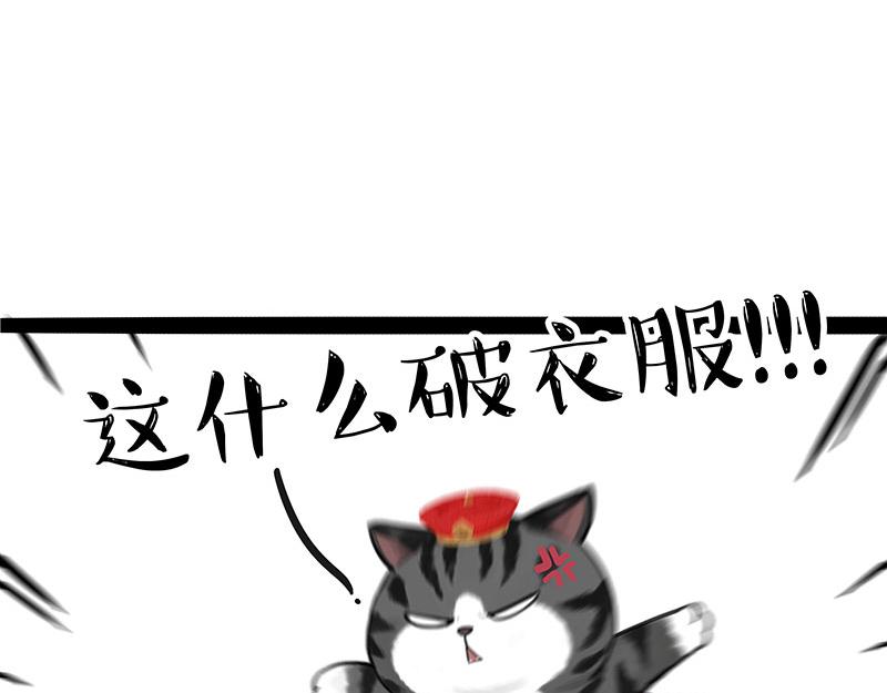 第296话披着虎皮的猫9