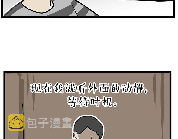 第241话有吓成“骷髅”1