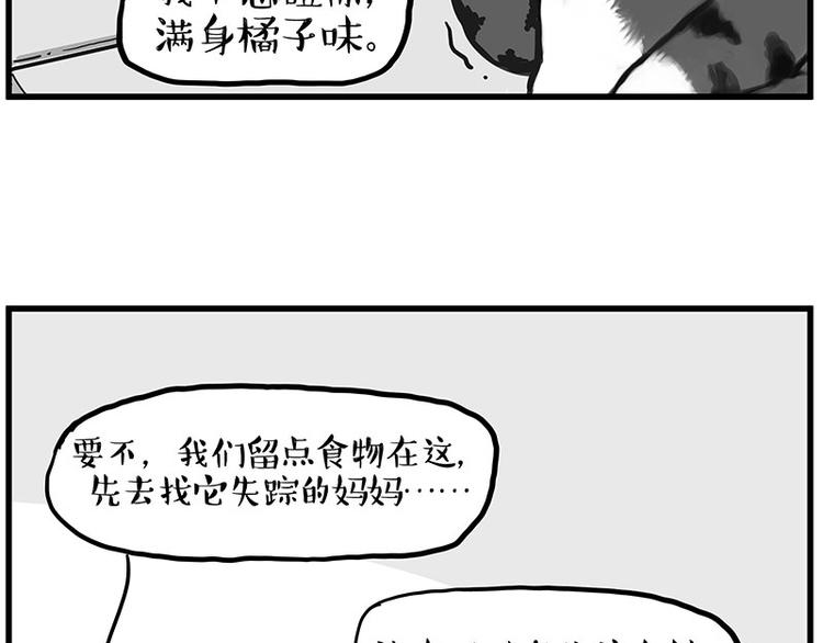 第248话童话是真的2