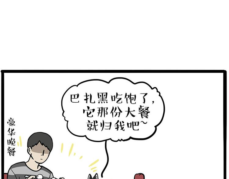 第259话春节后遗症8