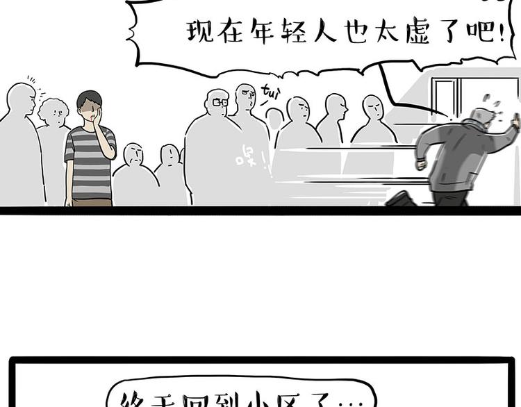 第251话算“挂”9