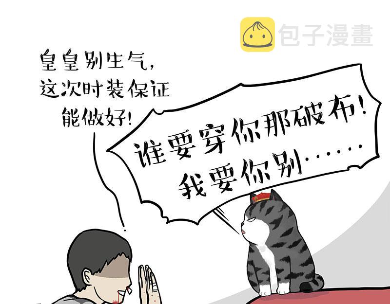 第296话披着虎皮的猫7