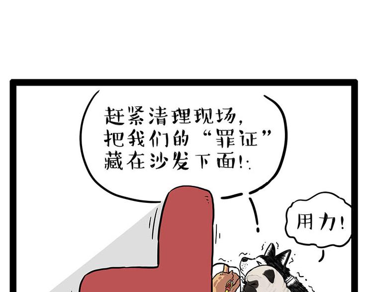 第242话拆的就是你家6