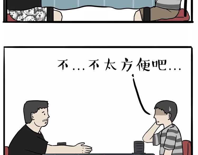 第109话老王归来3