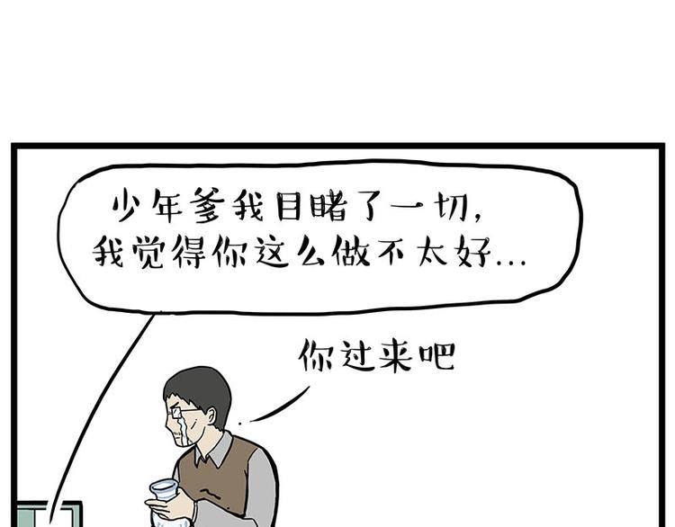 第235话是亲生的没错吧？3