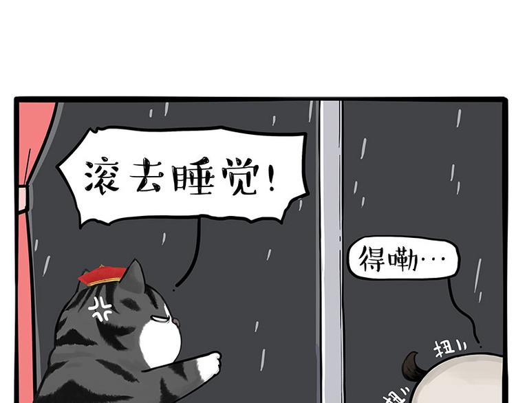 第265话雨夜“惊魂”5