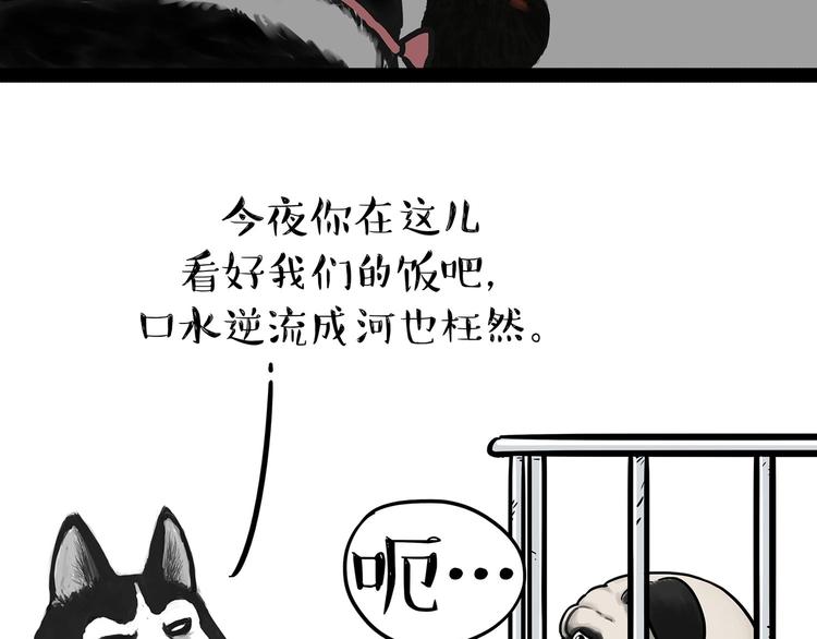 第202话谁动了吾皇的猫粮4