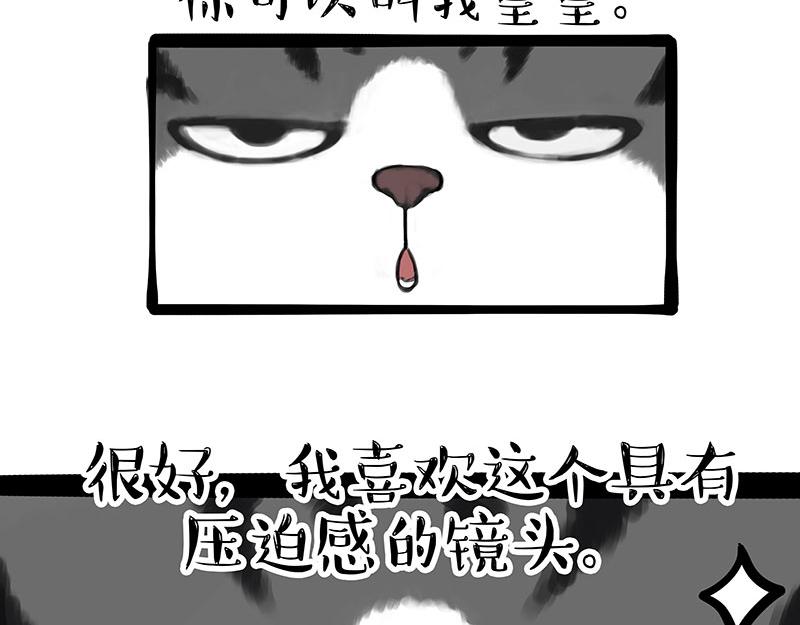 第315话吾皇也有烦恼1