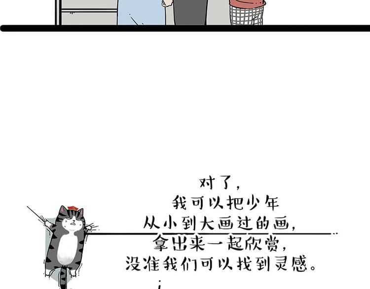 第196话我们一起画猫猫3