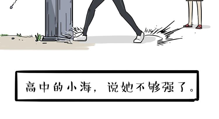 第166话少年喜欢的她5