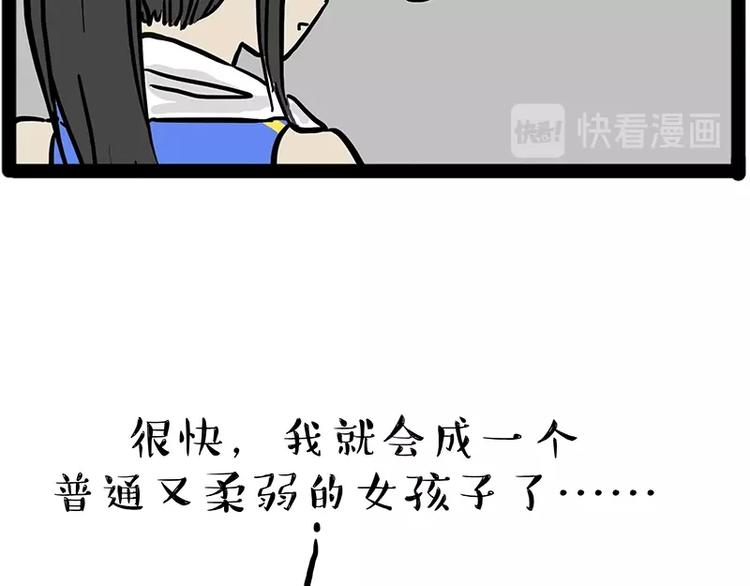 第166话少年喜欢的她2