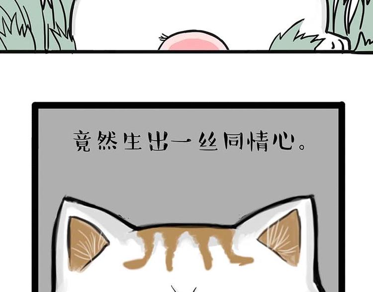 第159话傲霸日常（二）3