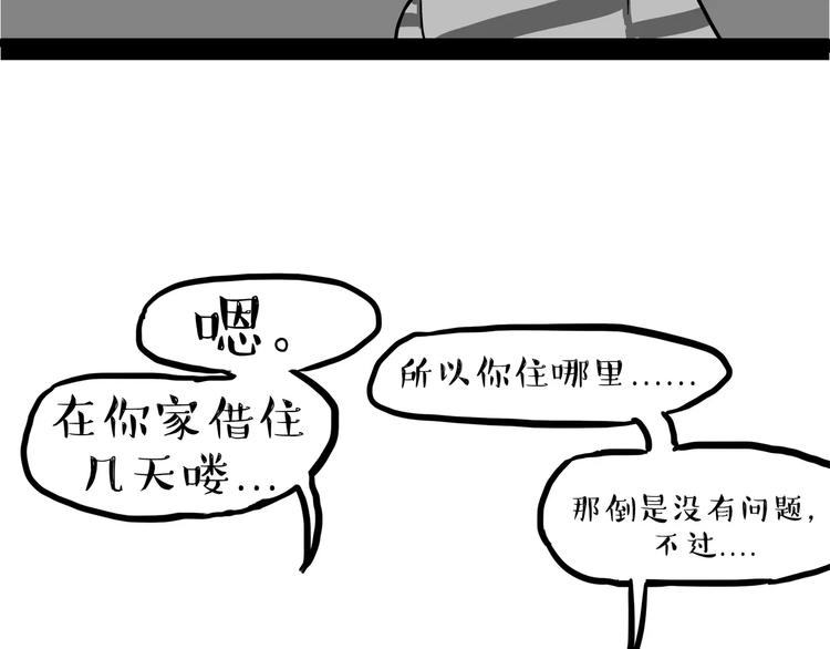 第109话老王归来8