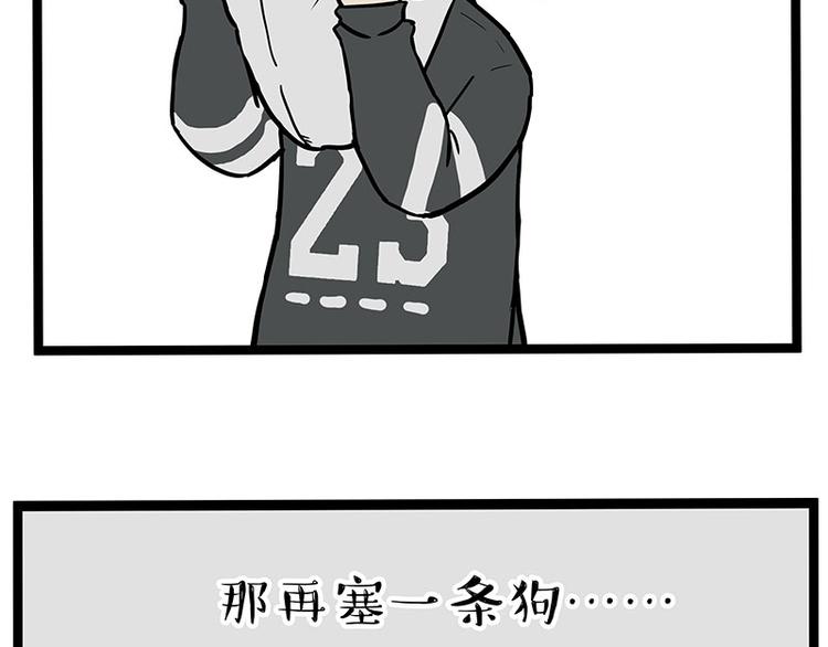 第259话春节后遗症4