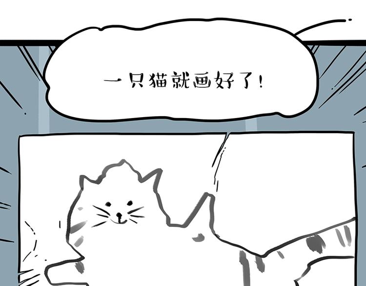 第196话我们一起画猫猫6