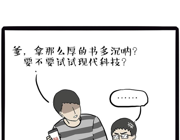 第210话巴扎黑是最委屈的狗9