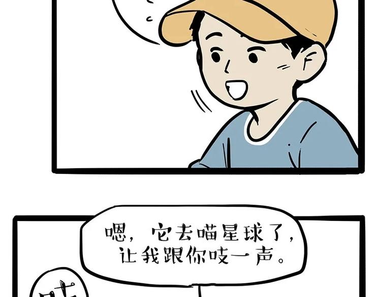 第216话傲霸求领养了！6