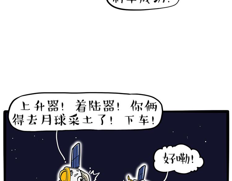 第245话真上天了9