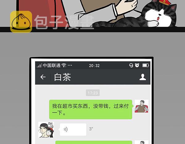 第69话老爹用智能机8