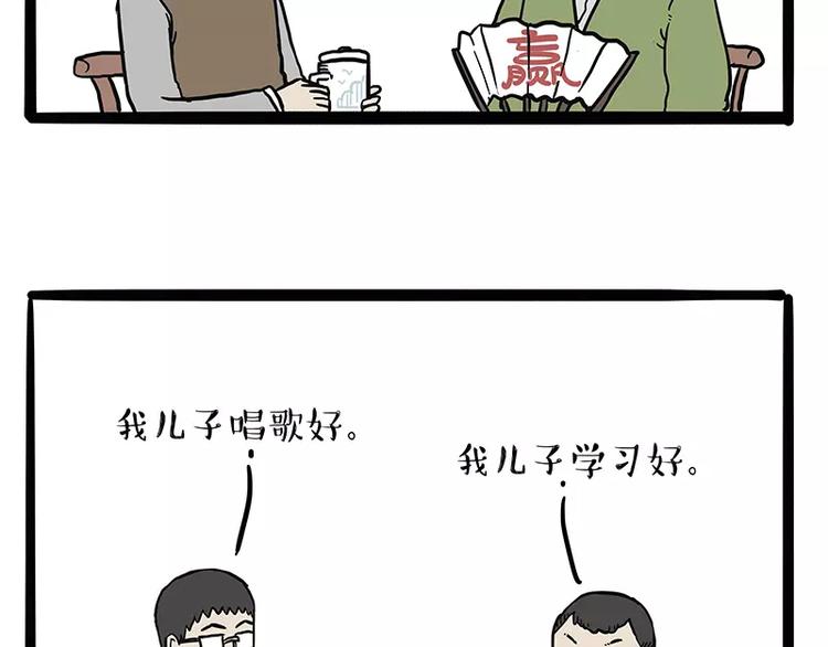 第107话区别对待3