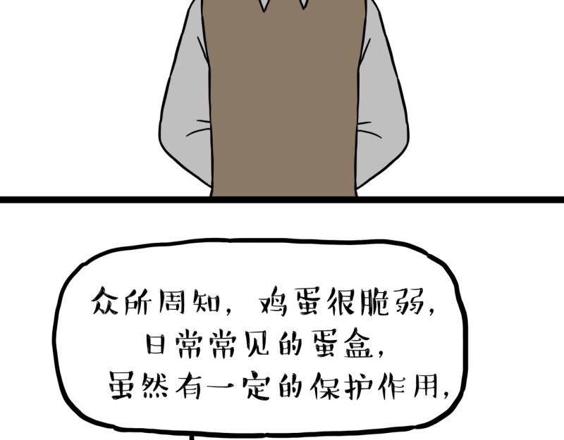 第301话离谱小妙招1