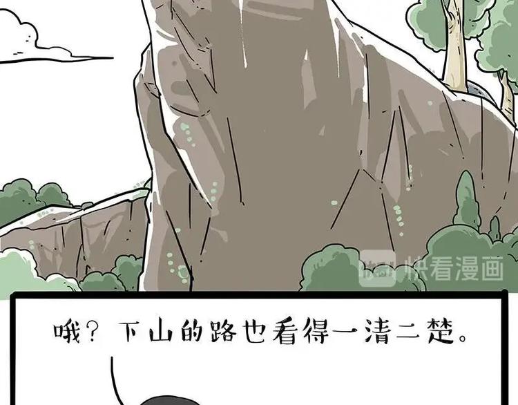 第209话登山9