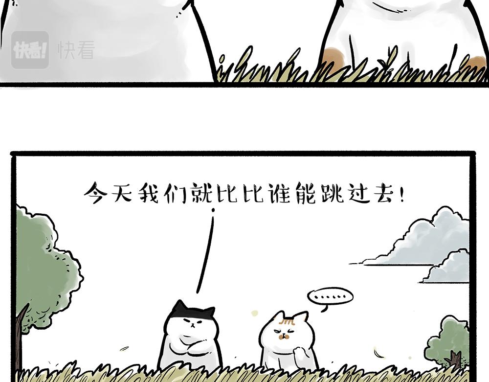 第331话猫王争霸之“杀青”2