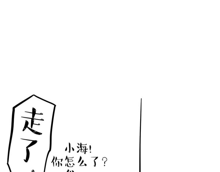 第293话少年名誉危机？！0