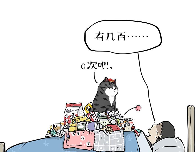 第316话猎杀时刻9