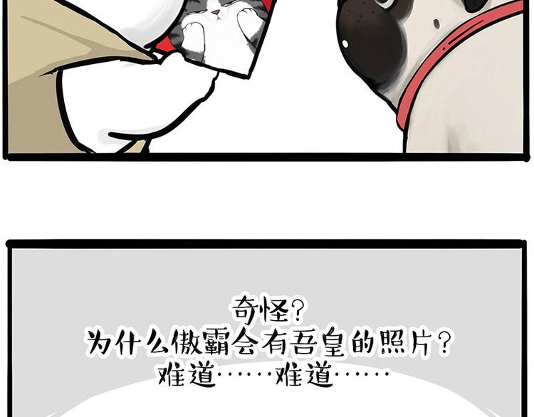 第258话靠脸吃饭5