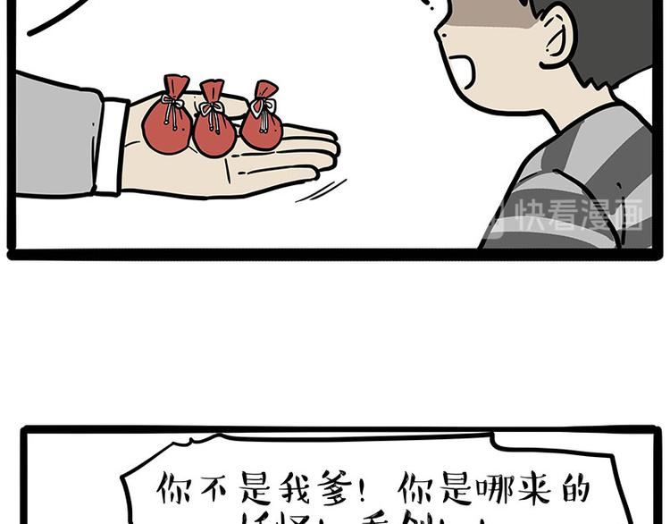 第219话少年侠.你给我爬！8